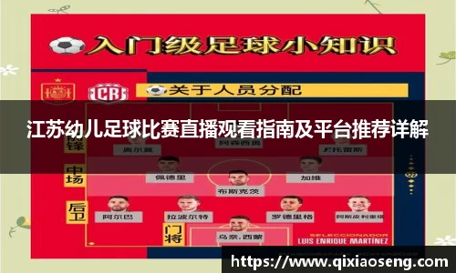 kk足球